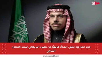 وزير الخارجية يتلقى اتصالًا هاتفيًا من نظيره البريطاني لبحث التعاون الثنائي